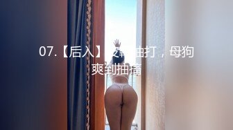 【新片速遞】  《顶级㊙️重磅泄密》万人求购Onlyfans极品八字爆乳女神反差婊Shiro不雅自拍各种爆操前凸后翘完美炮架子终结