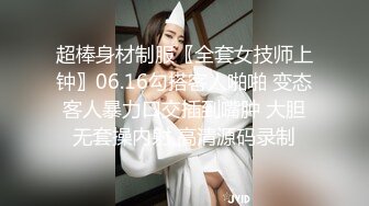 德莱文-美女太敏感，操到哭