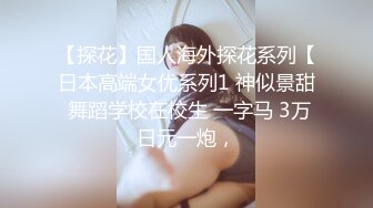 露脸爆肏小母狗