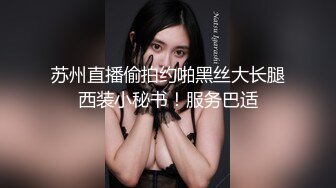 长长的大白腿，典型的北方大美女，美丽大方形容的就是她吧，小伙子太激动搞得太激烈，搞得套都滑进女神的B内