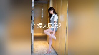 【全網首發】《宅男☀精品☀福利》【青春無敵】推特極品嫩妹【欲崽】露臉私拍，粉紅大波罕見白虎饅頭一線天極嫩，道具自嗨擼點很高～原版高清 (2)