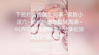 【超顶 潮吹女神】小水水 调教反差E奶瑜伽教练 极致勾魂曲线 敏感嫩穴一碰就失禁 爆肏蜜穴无限潮吹 太上头了