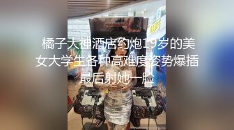 短发风臊轻熟女真会玩,和老公玩空中飞人,吊起来啪啪,高难度姿势很难把控