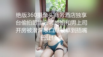 萤石云酒店摄像头偷拍钢丝头小哥和媳妇闺蜜开房偷情