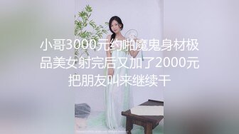 骚女兔子装让我操