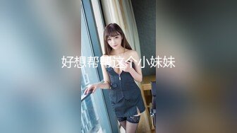 好想帮帮这个小妹妹