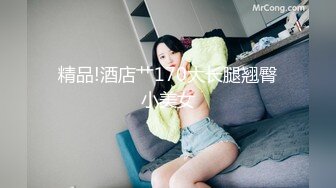 麻豆传媒 MCY0166你的骚逼比我老婆还紧