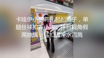 熟女妈妈 啊小老公 看到了吗 我的逼逼好痒 快来操我 来自漂亮妈妈的诱惑