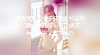 色情主播 岁甜妹 (2)