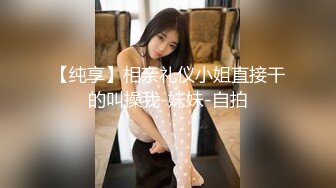 刚下海 很新鲜【170CM高挑空姐惊艳压轴出场】端庄美丽美女，腼腆害羞性格超温柔，好久没做爱 终于大方展示粉逼