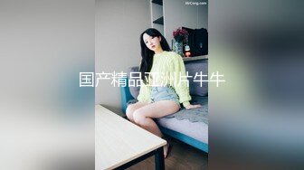 《反_差白富美秘️重磅泄密》公路边野_战 蜜桃臀内射 精液流一地深夜车来车往