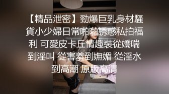 今日推荐长相超清纯兔牙邻家妹妹  在家无聊全裸诱惑  翘起圆润美臀扭动  毛毛浓密掰穴特写  美鲍看着非常诱人