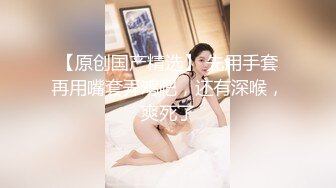   纯情蕾丝~一女挑二男无套爆操啪啪做爱，前入樱嘴后入虎穴，轮着来操BB，极度诱惑，高潮不断瓣开B穴让爸爸内射！