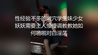 【相信我可以见面】美女越来越漂亮了，馒头逼被操了