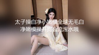 ❤️青葱校园学妹❤️校服比情趣内衣更有乐趣！学妹今天身体很敏感 动了几下就出白浆了，站式后入爆插00后学妹…