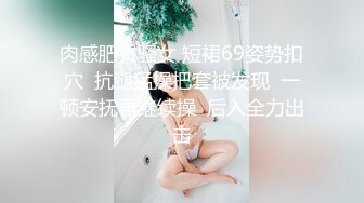  面罩网红女神！S型身材扭动细腰！黑丝高跟鞋道具插穴，按着头插嘴，主动骑乘位活很棒