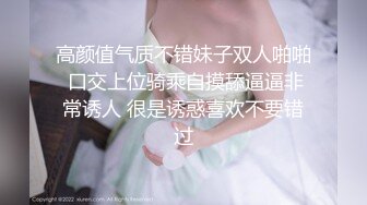 刚成年下海!3个小白虎~玩逼~女女操~找男的玩3P (2)