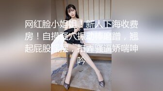 这腿能玩一年小情侣居家操逼，制服开档黑丝，情趣椅子骑坐抽插