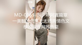 天美传媒TM-0164《性爱笔记2》泼辣少妇变成胯下母狗