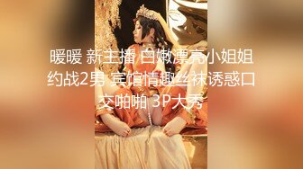 【新片速遞】  ❤️盗摄队偷拍中国高校多位MM，白白的大屁股，嫩嫩的小BB❤️第二集