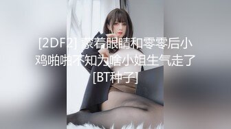 性感优雅御姐 气质尤物女神《米菲兔》性感黑丝女仆的诱惑