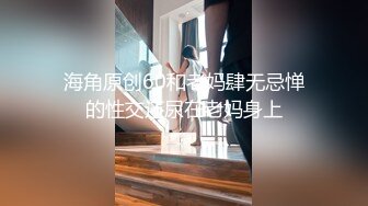 1分23秒手势验证嫂子性感黑丝袜