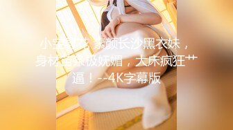 清纯乖巧可爱女高学妹✿bb很紧温润 小屁股QQ弹弹的，叫床声也如此诱人，一边给爸爸足交一边自己摸小穴 超级反差