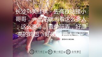 ✿长相特别可爱的小学妹下海直播✿眼镜一戴清纯至极，反差母狗被炮友无套狂艹！