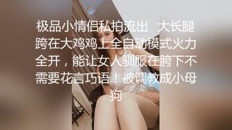 女神【性感小腰精】黑丝大长腿美乳嫩鲍极度诱惑刺激