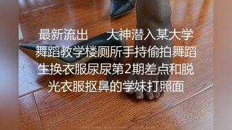 【NTR淫妻】大眼萌妹被男朋友拉着去参加换妻活动，被干得嗷嗷大叫，可爱性感淫乱共存，太刺激了