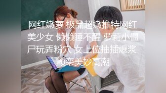 [2DF2] 约啪偷拍-长屌猛男酒店高价约啪私下兼职援交的幼师美女,干的太猛美女受不了突然跑到床下不让操了,国语![BT种子]