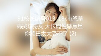 年少不知少妇好，错把少女当成宝