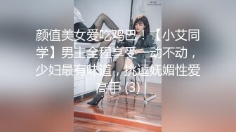 8/23最新 小姐姐敏感体质舌吻调情含情脉脉各种姿势啪啪VIP1196