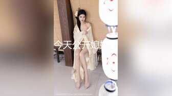 兔子先生 TZ-050 东京约漂亮的美女 咲酱 爸爸今天玩的很开心 奖励300万日元