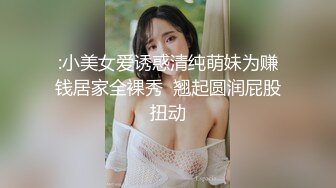 带蝴蝶结的极品清纯性感学妹小母狗❤️穿上JK渔网服务金主爸爸，你心中的白月光女孩 私下是个被操烂的小骚货