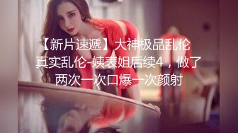 另类叛逆女孩极品泄密，推特43万粉满身纹刺青露脸网红【阿璃】订阅福利，人瘦奶挺与炮友各种啪啪不健康自拍 (2)