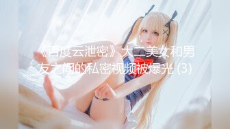 91佛爷6月底新作品 95年白嫩美乳模特呻吟给力720P高清无水印