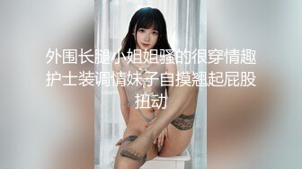 舞蹈系清纯美女桃子情趣学生制服，黑色丝袜超短裙，露完美圆润肥臀，对着镜头扣弄粉穴，抖臀一字马看的心痒痒