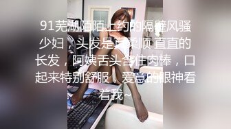 STP25122 网聊奔现，珠宝行业良家少妇，吃完饭再回酒店操逼，少妇有点抗拒强行扒掉，吃药加持尽情输出 VIP2209