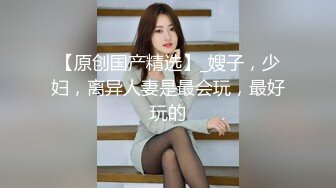 女神级小姐姐2，外表清纯气质，细腰顶级美臀，肉丝美腿，翘起屁股掰穴，肛塞尾巴，假屌抽插