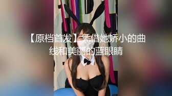 【新片速遞】女仆装模特身材黑丝妹子，第一视角全裸自慰，毛毛很多，大阴唇蝴蝶逼