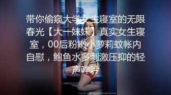 【推特反差婊】福州高颜值【老婆】私拍啪啪口活使劲抽插