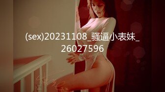 ✿风骚女教师✿补习教师为了赚外快接单酒店打炮很主动的把大奶子露出来玩弄，肉色丝袜撕个洞洞就能插进去了，骚逼真会玩