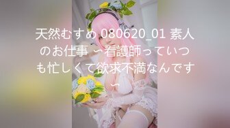 电_报群最新流出调_教大神【宇_轩】的淫荡骚妻母G私拍各种性事~扩张异物插入3P肛交 (3)