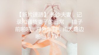 安师大校花！被男友当做精盆蹂躏 白嫩大胸女仆装床技堪比女优！