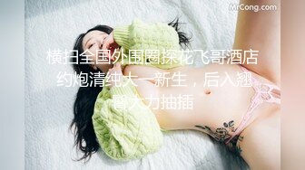 广东开平骚货何X茵003-操喷-户外-迷人-妹妹-孕妇