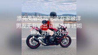 漂亮美眉吃鸡啪啪 在家被洋男友无套输出 口爆吃精 还能插入再操几分钟