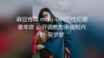 11月最新，推特大佬【粉红君】付费私拍，花了5千约神似影视女演员【赵露思】的高冷气质女神，活好嗲叫不