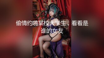 【新速片遞】 草莓味的仙女 啊啊 好了 行了 我干傻啦 漂亮萝莉美眉被肉尝房租 各种姿势爆操 骚叫不停 