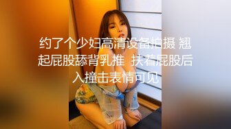 扶着老婆给单男操